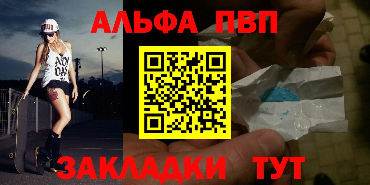 Alpha PVP СК КРИС Сызрань
