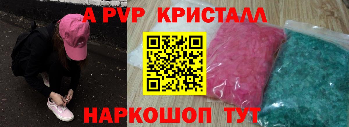 Сызрань  Alpha-PVP  сколько стоит  Вход с VPN  APVP Соль  Alpha-PVP СК 