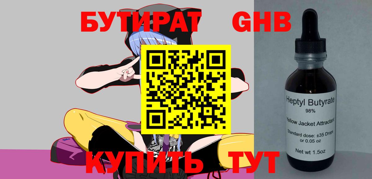 Бутират вода  Вход с VPN  Сызрань 