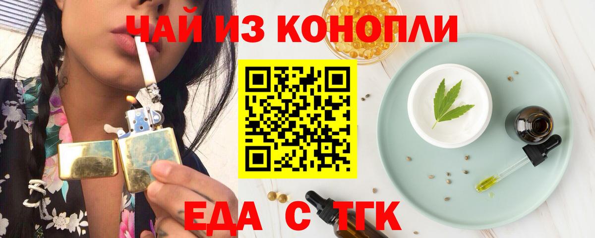 Cannafood конопля Сызрань