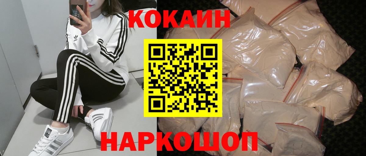 Кокаин 98%  Вход с VPN  Кокаин  Сызрань  Cocaine Боливия 