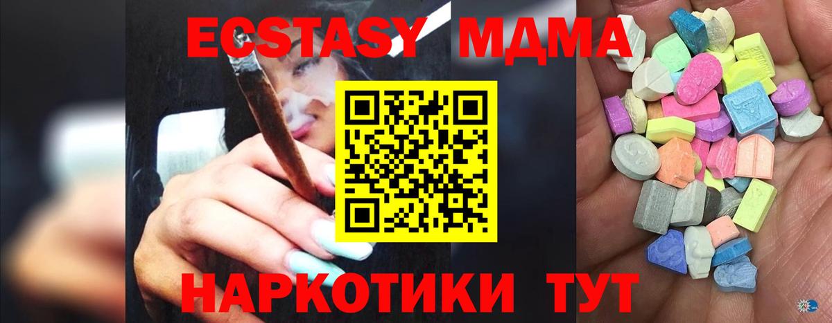 ЭКСТАЗИ 250 мг  ЭКСТАЗИ Punisher  Вход с VPN  Сызрань 