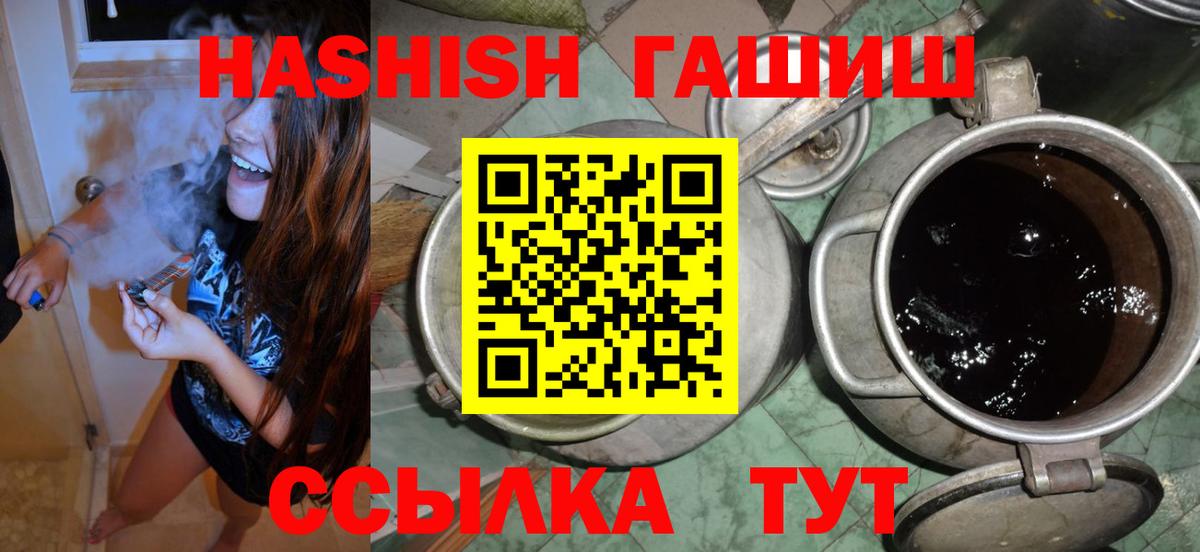 ГАШИШ убойный Сызрань