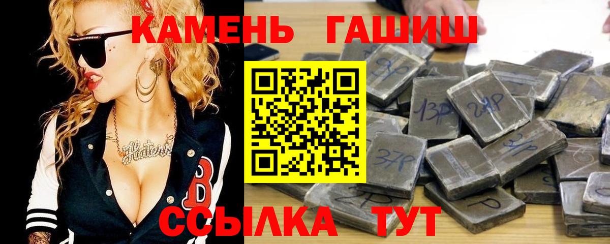 Сызрань  ГАШ AMNESIA HAZE  Вход с VPN  ГАШ  ГАШ hashish 