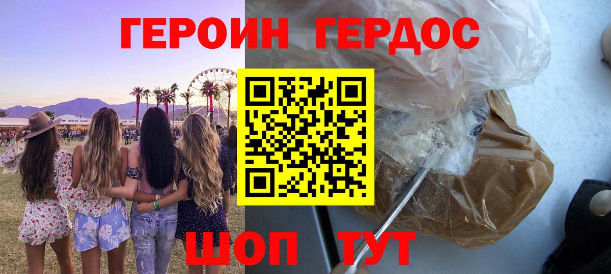 Сызрань  ГЕРОИН  Вход с VPN  ГЕРОИН гречка 