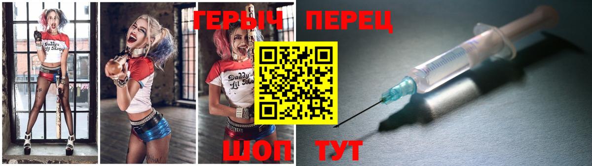 ГЕРОИН герыч Сызрань