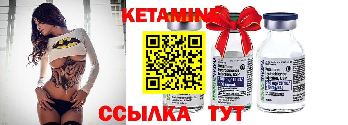 КЕТАМИН VHQ Сызрань