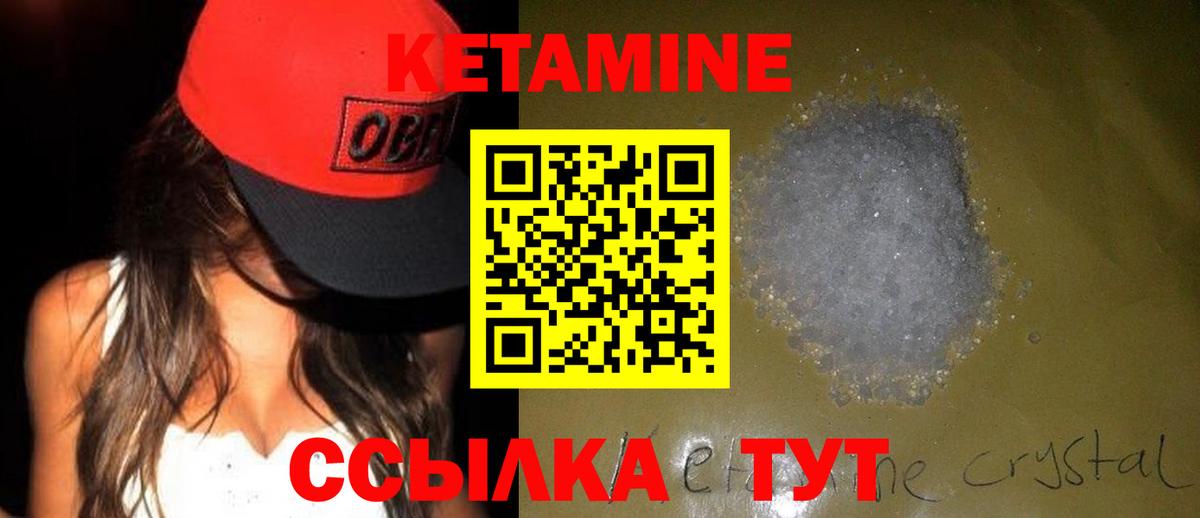 КЕТАМИН ketamine  Вход с VPN  Сызрань 