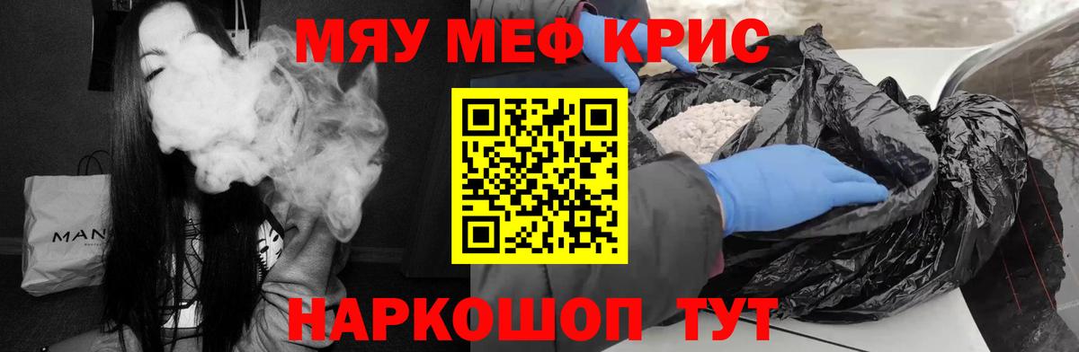 МЕФ  где найти   Вход с VPN  Сызрань  МЯУ-МЯУ 4 MMC  Мефедрон мука 
