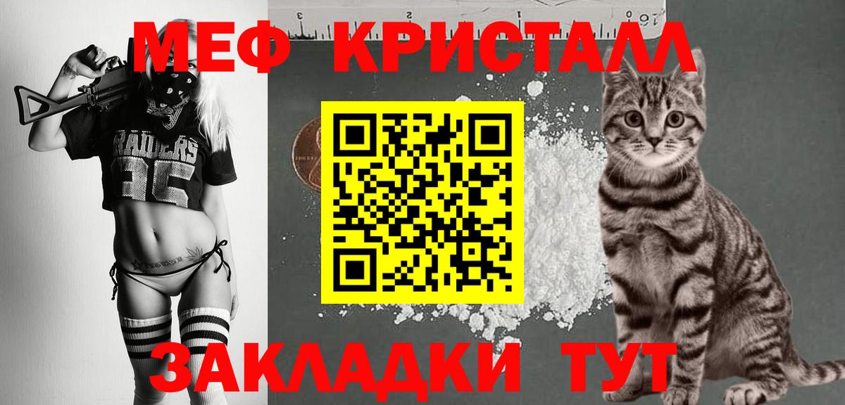 Меф мука Сызрань