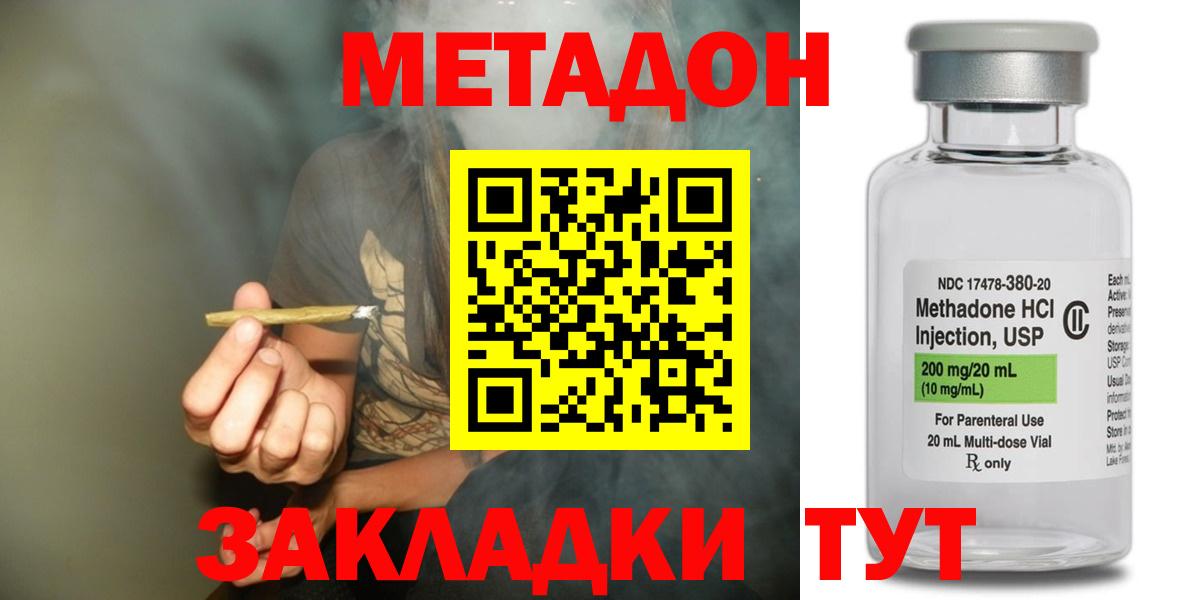 Метадон белоснежный Сызрань