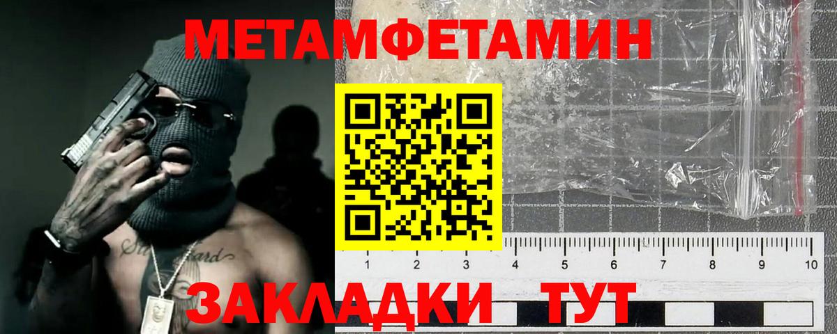 Сызрань  Метамфетамин Methamphetamine  Метамфетамин Methamphetamine  Вход с VPN 