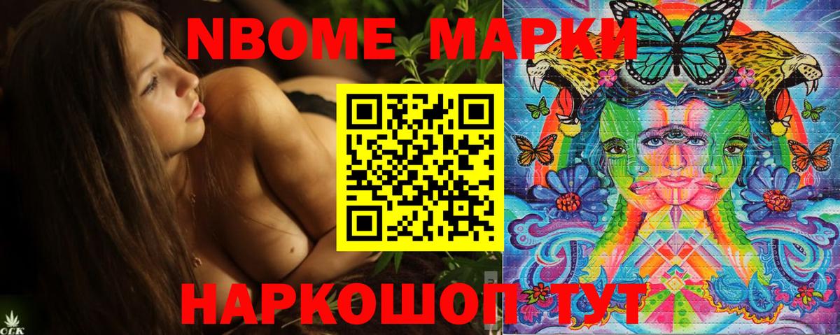 Сызрань  Марки NBOMe 1,8мг  Вход с VPN 