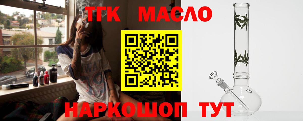 Сызрань  Дистиллят ТГК вейп с тгк  Вход с VPN  Дистиллят ТГК жижа 